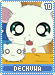 dechuwa10